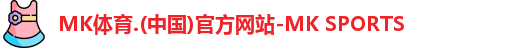 MK体育